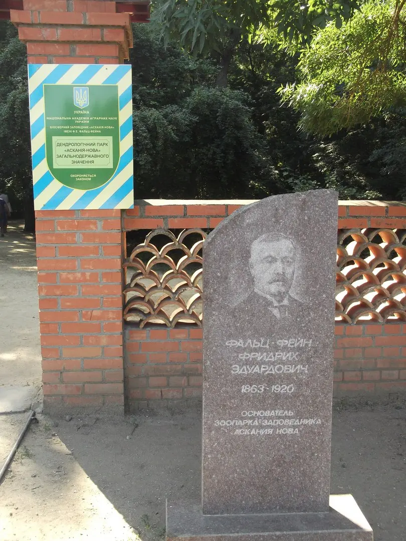 Біосферний заповідник «Асканія-Нова»