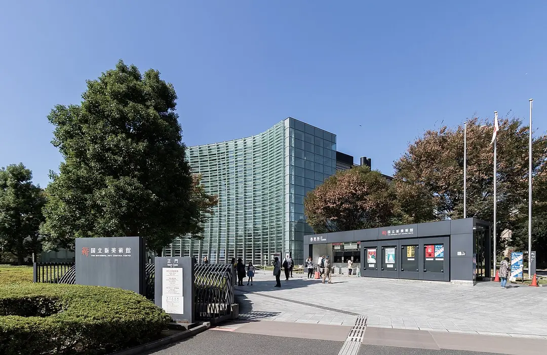 Nationales Kunstzentrum Tokio