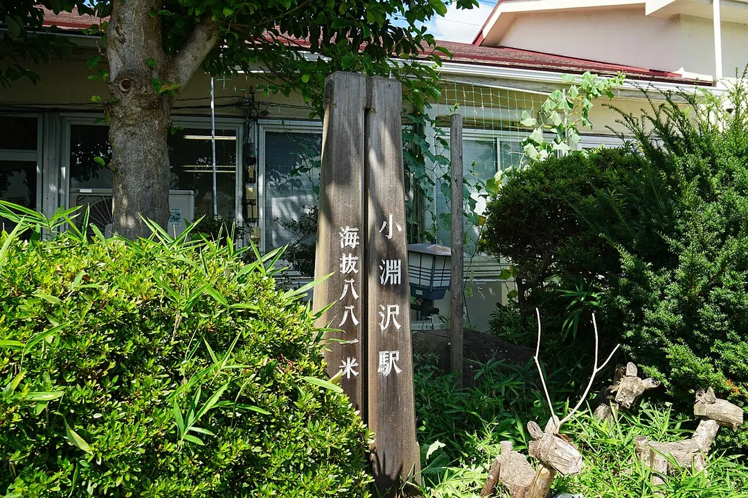 Kobuchizawa Station