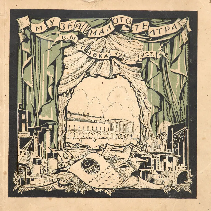 Maly-Theater