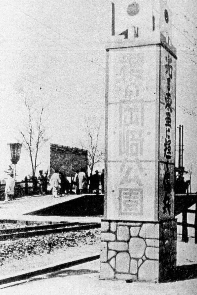 Bahnhof Okazakikōen-mae