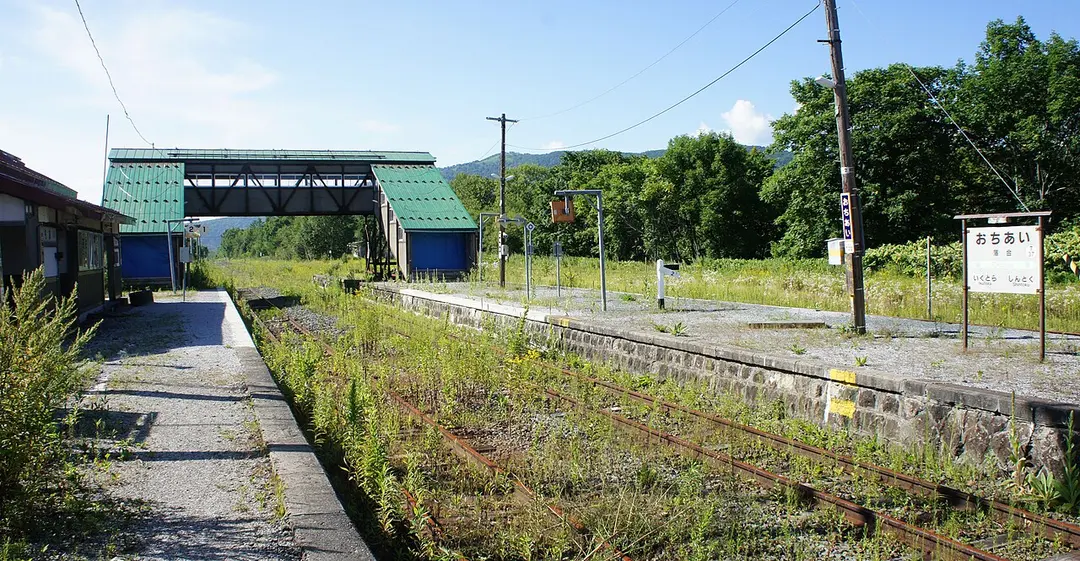 Ochiai Station