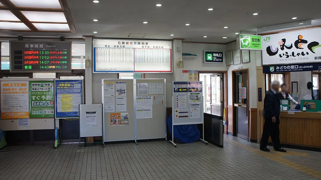 Shintoku Station