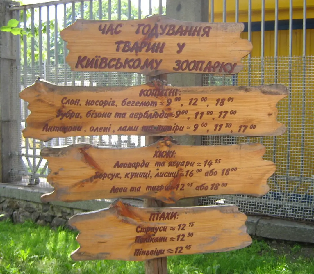 Kiewer Zoo