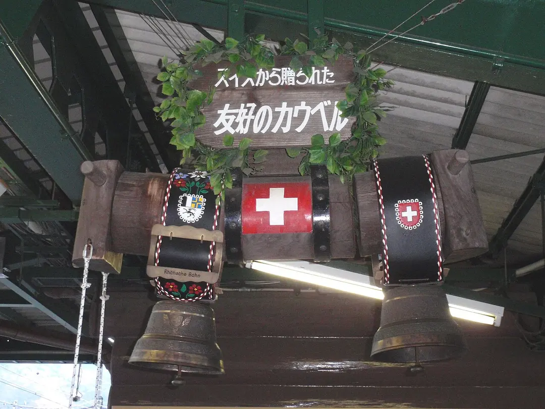 Bahnhof Gōra