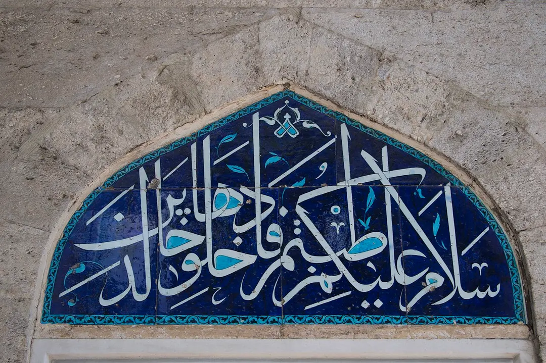 Hadım-İbrahim-Pascha-Moschee