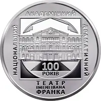 Ivan Franko National Academic Drama Theater
