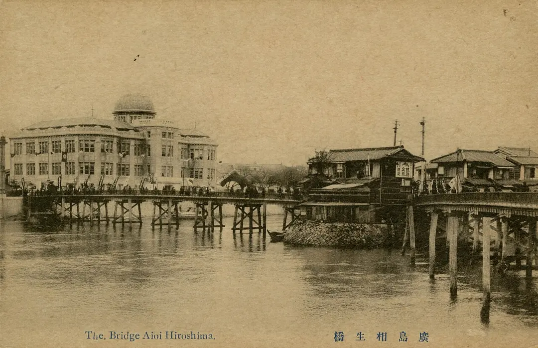 相生橋