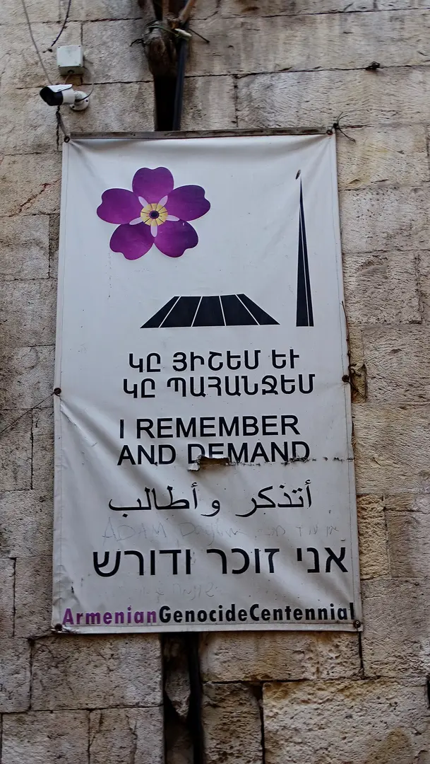Ցեղասպանության զոհերի հուշահամալիր