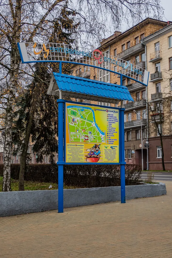 Gorky Park Minsk