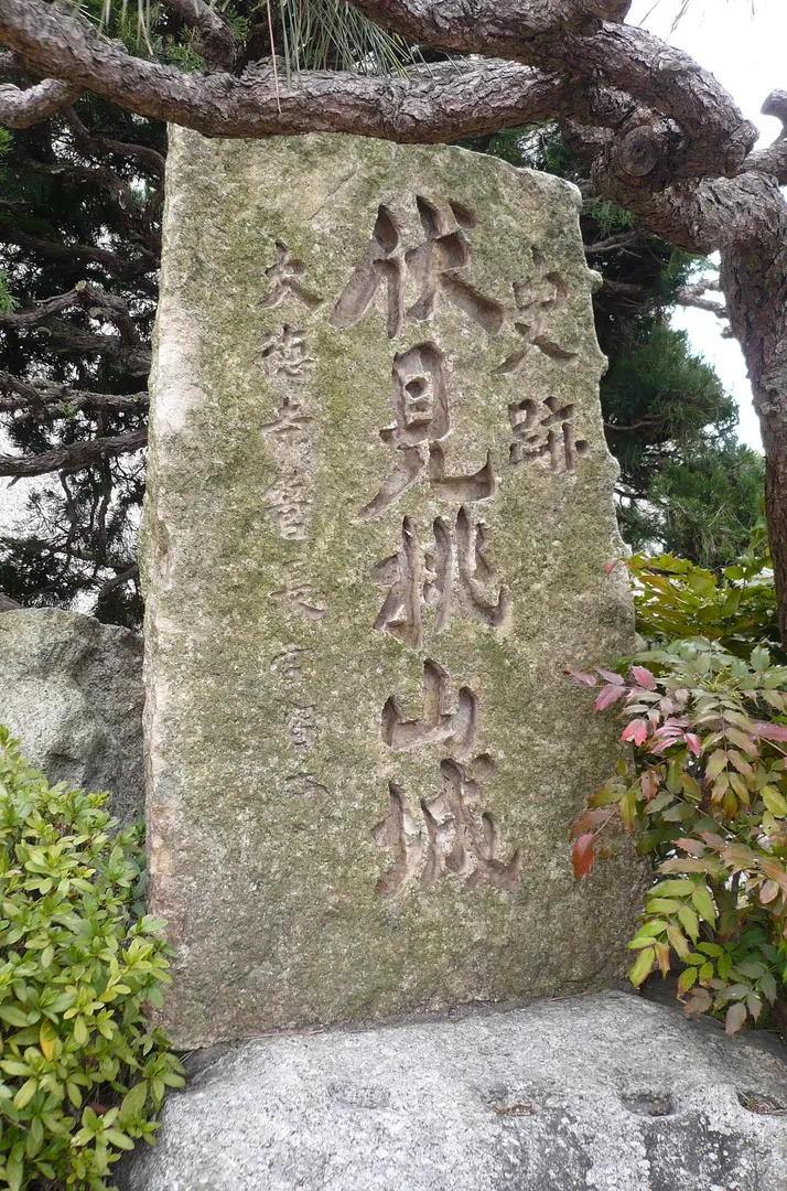 伏見城