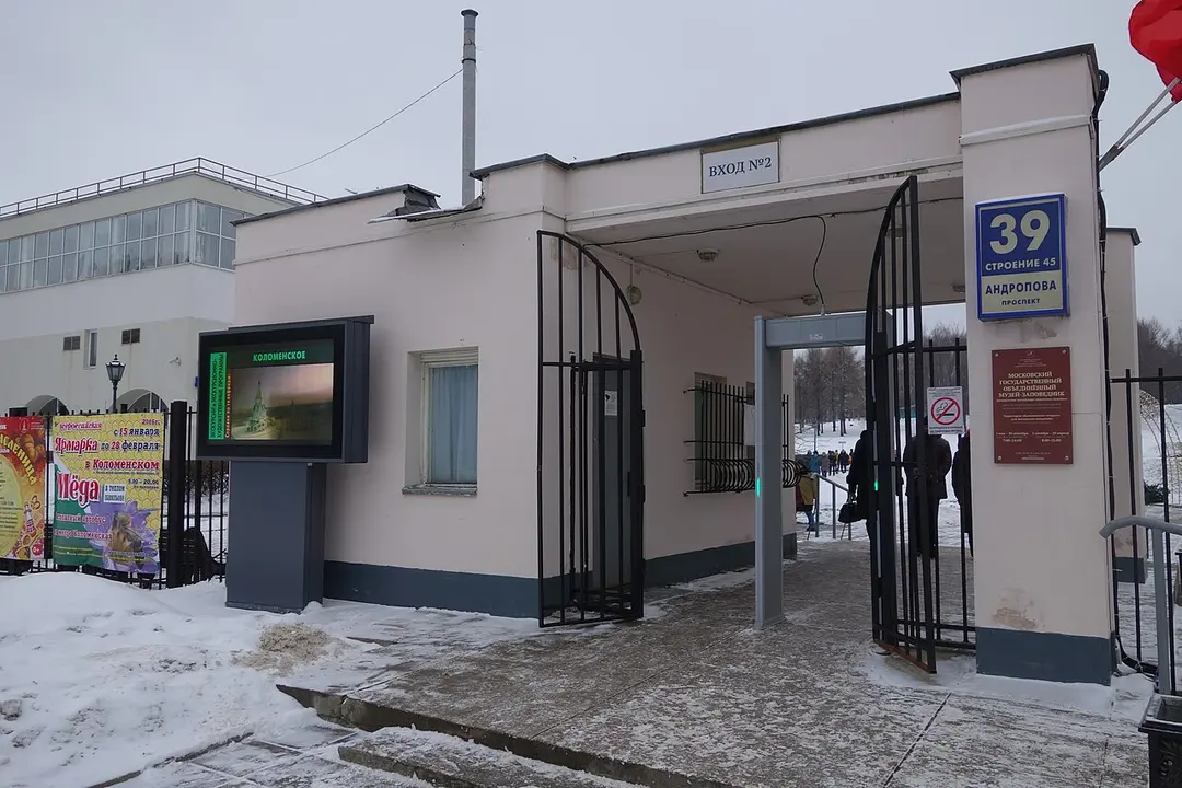 Kolomenskoje