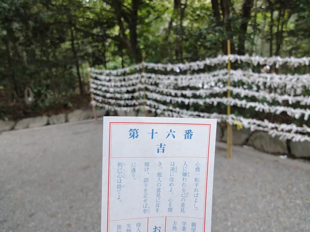 熱田神宮