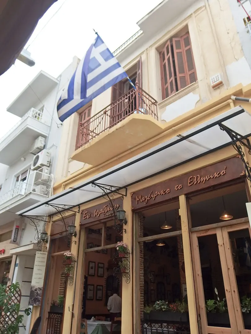 Ψυρρή