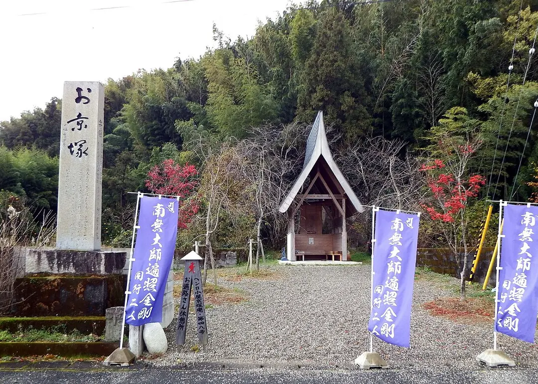 19 Tatsue-ji