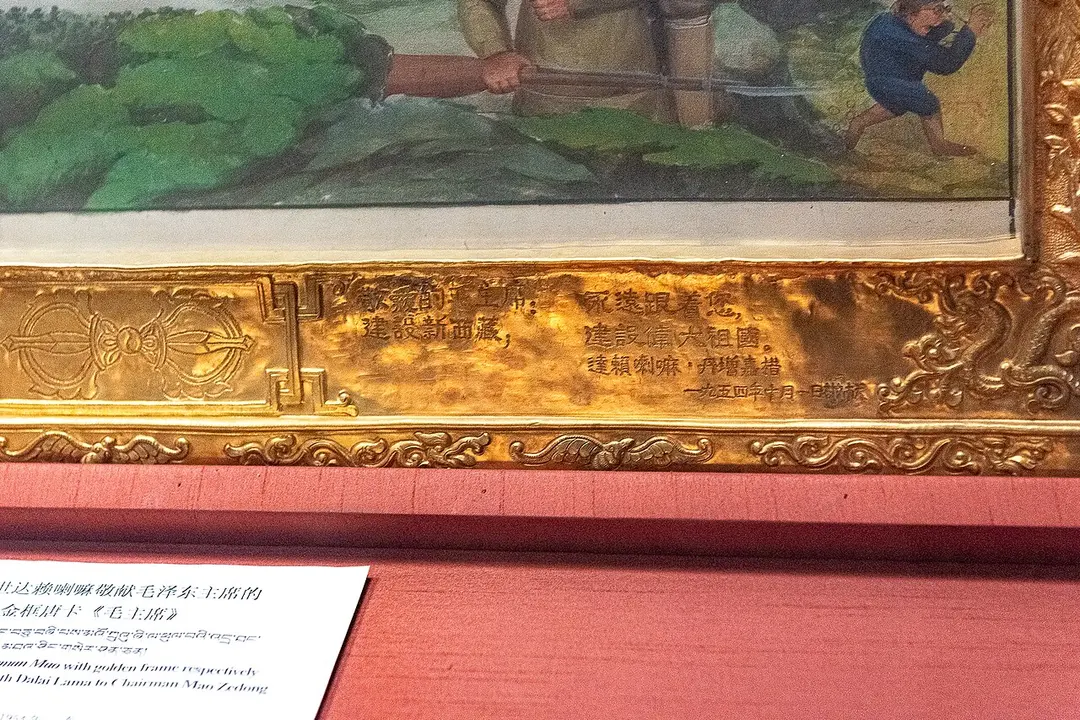 Museum der tibetischen Kultur
