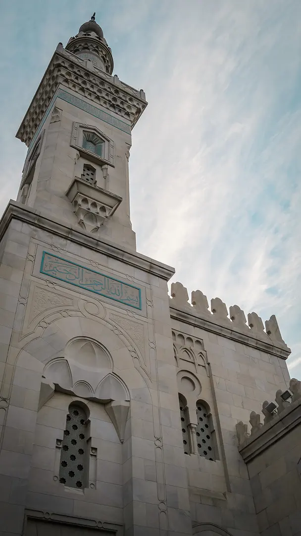 Islamic Mosque and Cultural Center