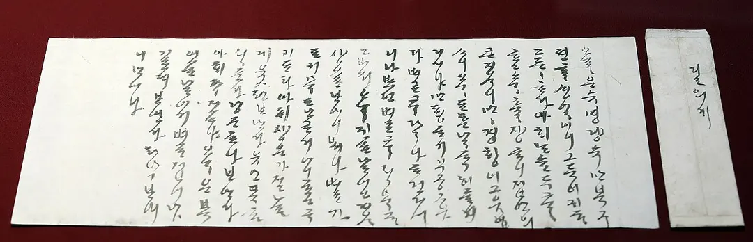 National Hangeul Museum