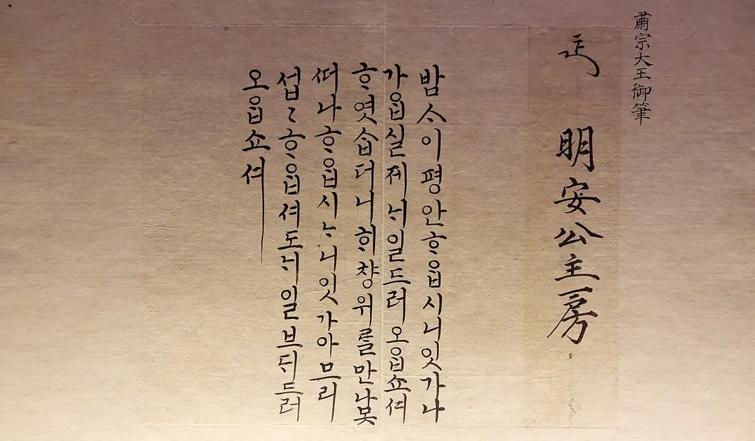 National Hangeul Museum