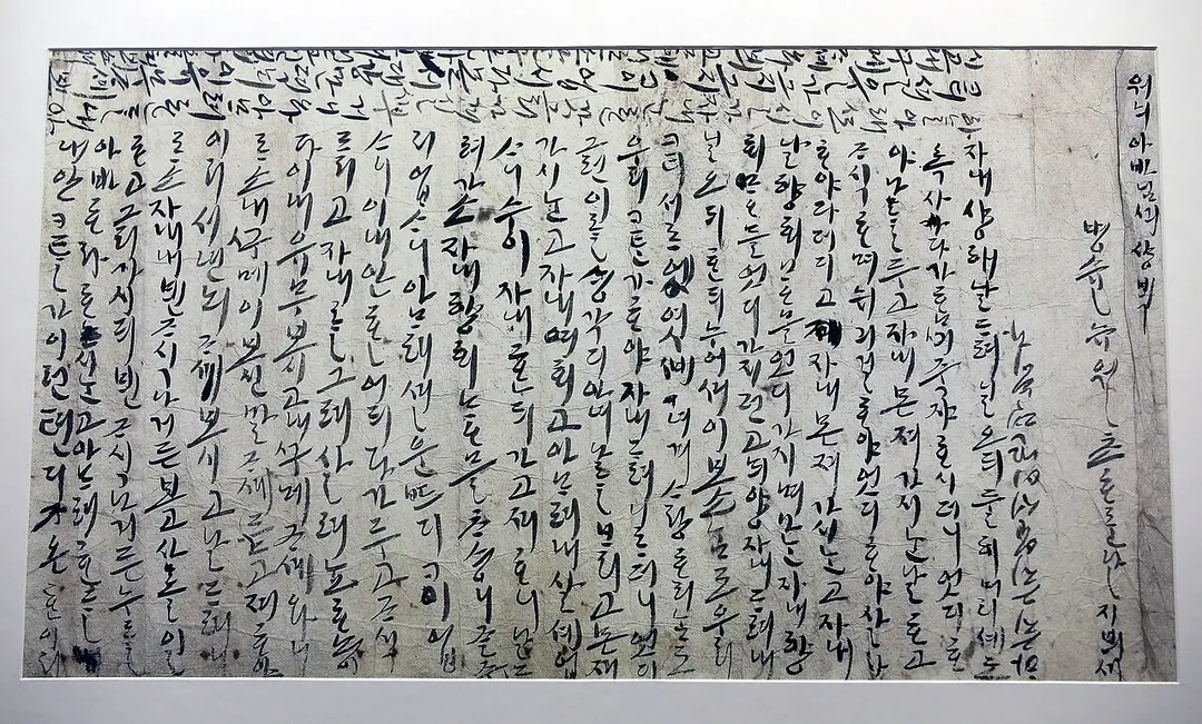 National Hangeul Museum