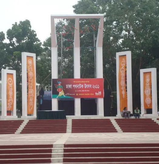 কেন্দ্রীয় শহীদ মিনার