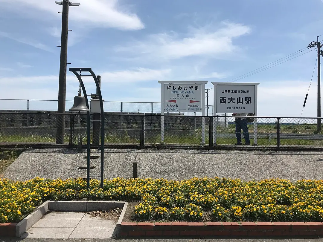 Bahnhof Nishi-Ōyama