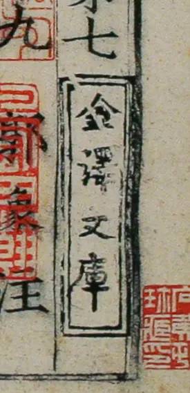 Kanazawa Bunko