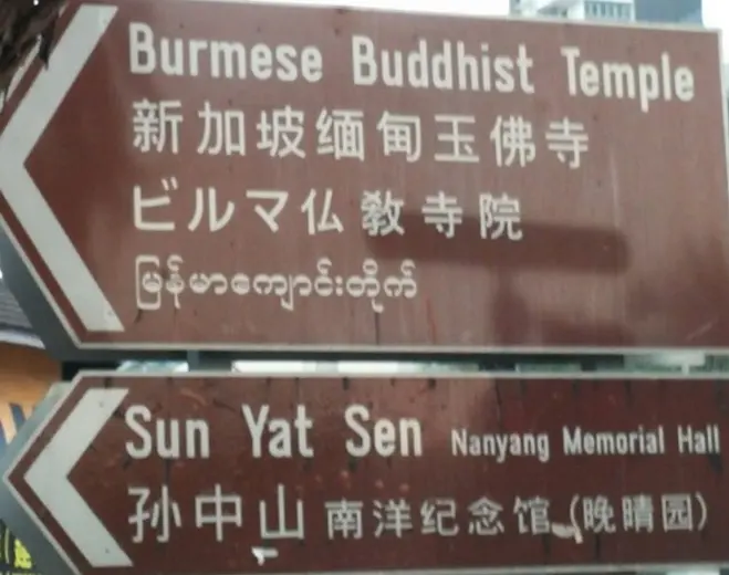 Sun Yat Sen Memorial Hall (Singapore)