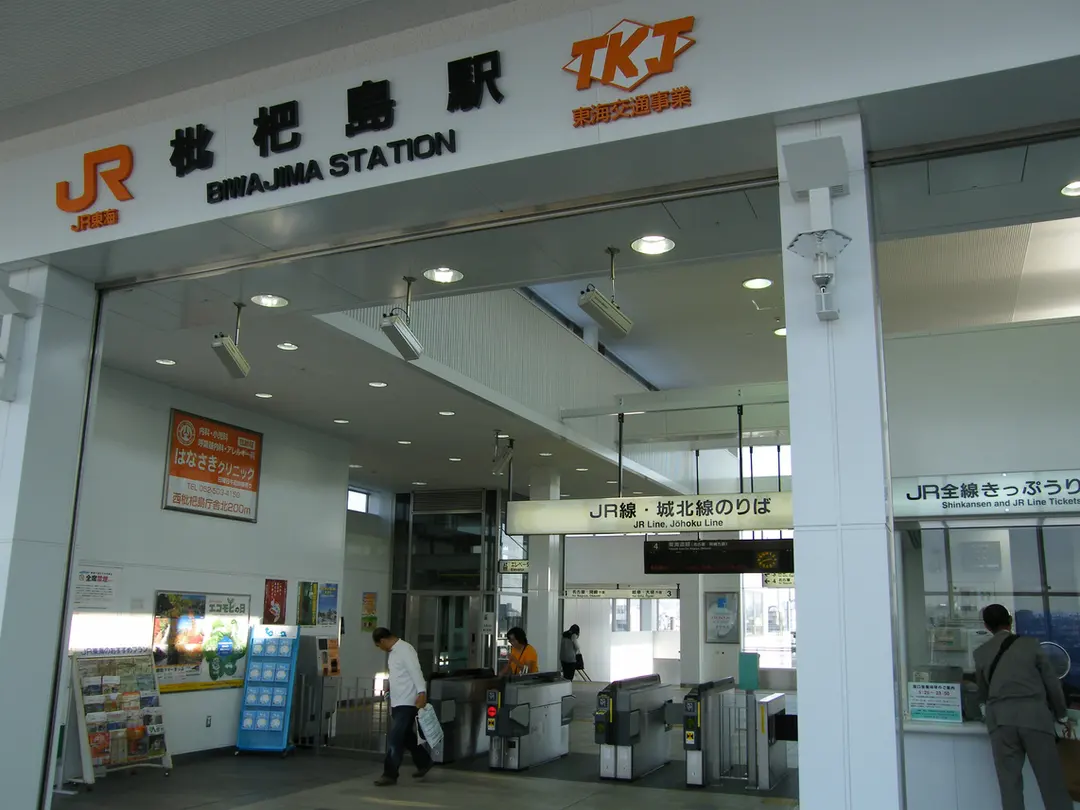 Bahnhof Biwajima