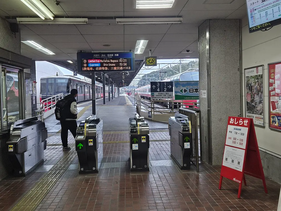 Bahnhof Kōwa