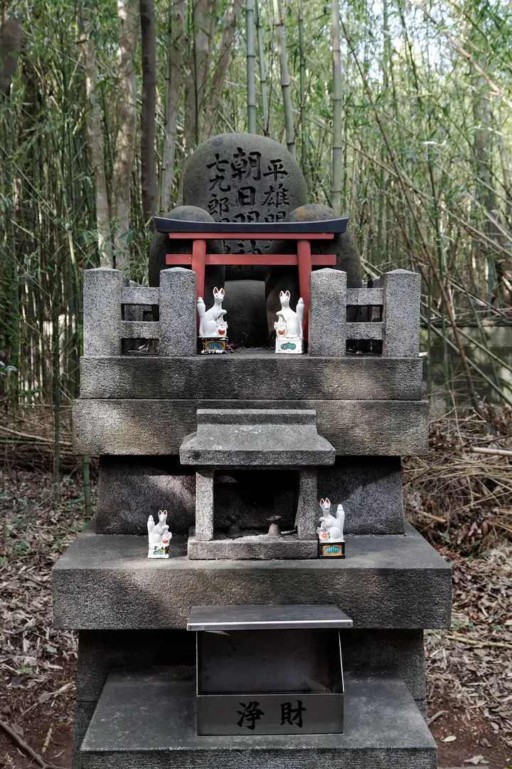84 Yashima-ji