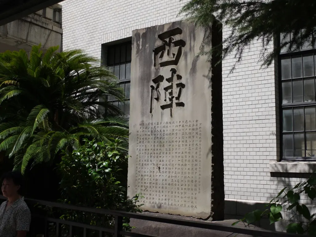 Archäologisches Museum Kyōto