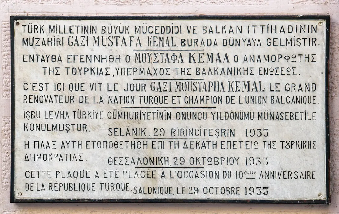 Σπίτι του Κεμάλ Ατατούρκ