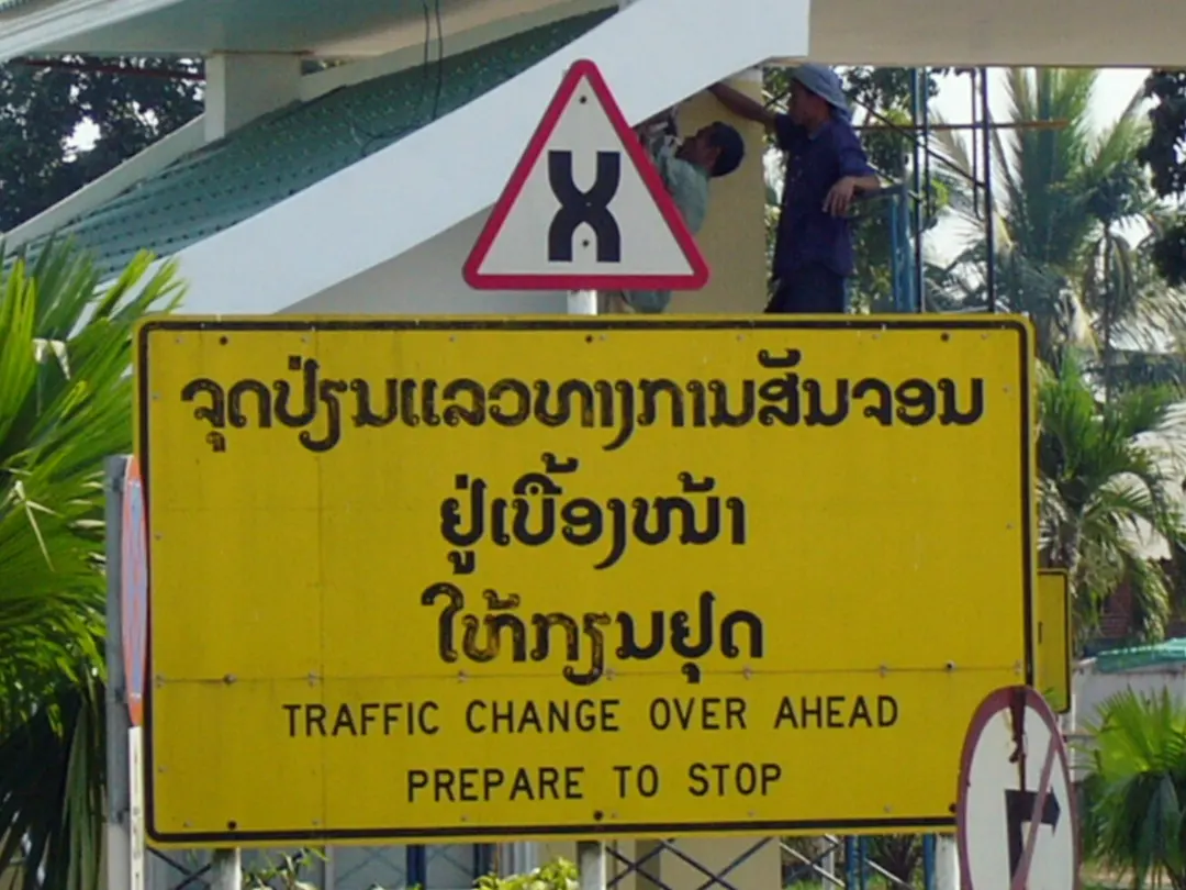 1st Thai–Lao Friendship Bridge (Nong Khai-Vientiane)