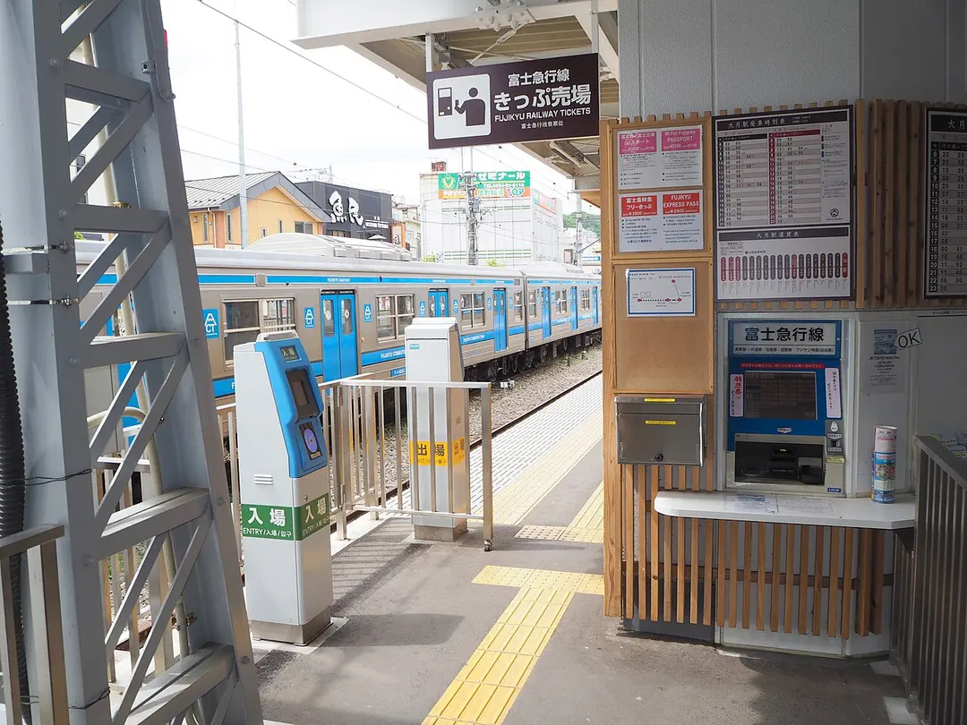 Bahnhof Ōtsuki