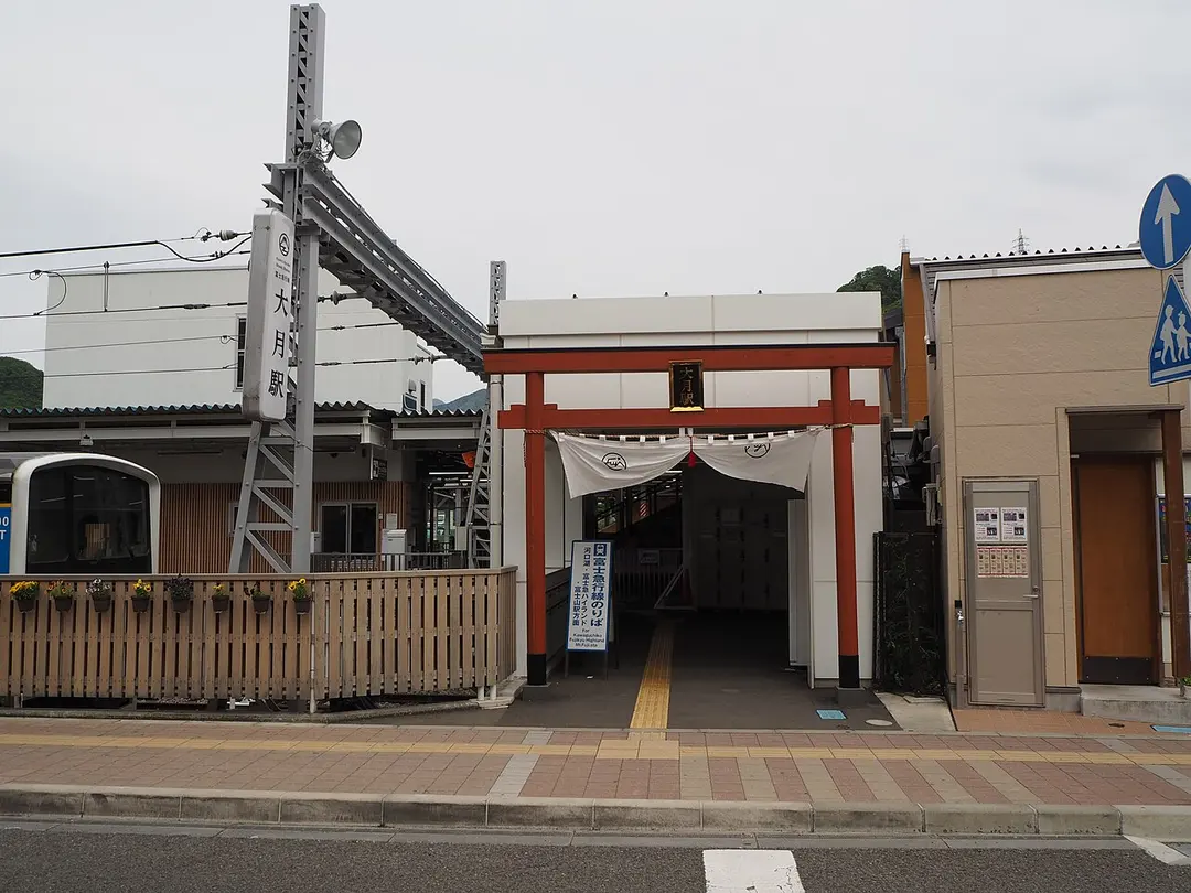 Bahnhof Ōtsuki