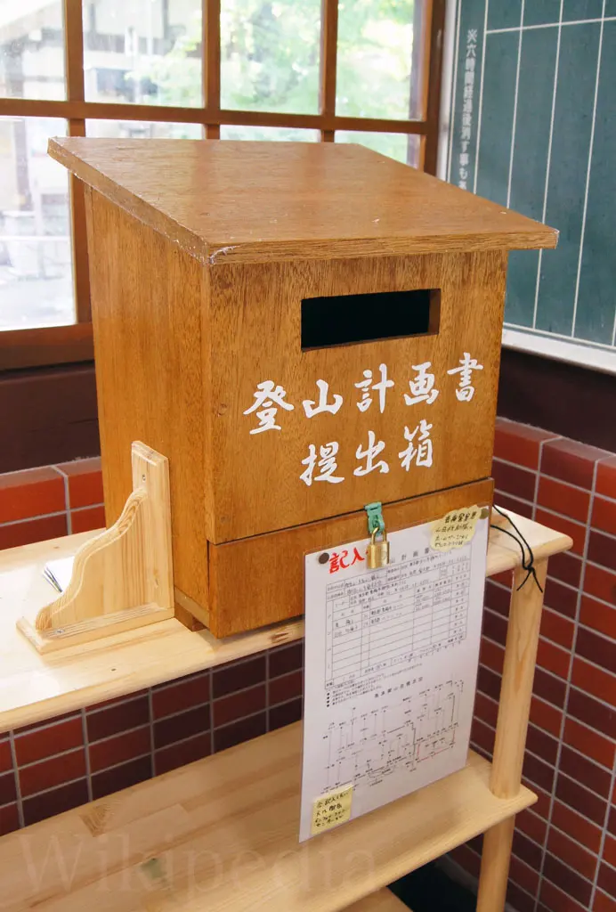 Bahnhof Mitake (Tokio)