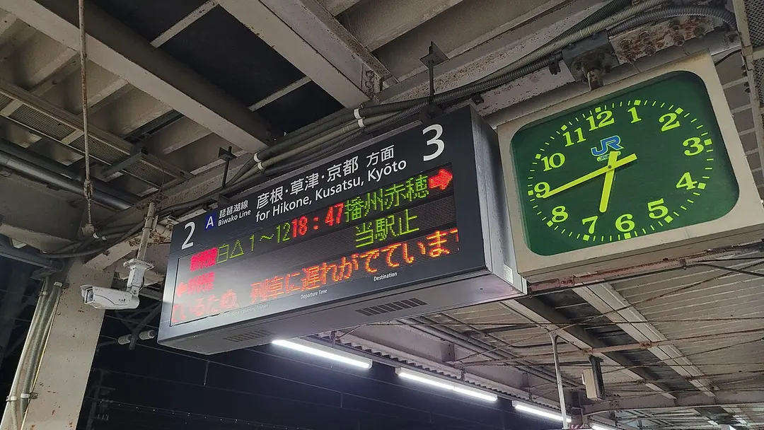 Bahnhof Maibara