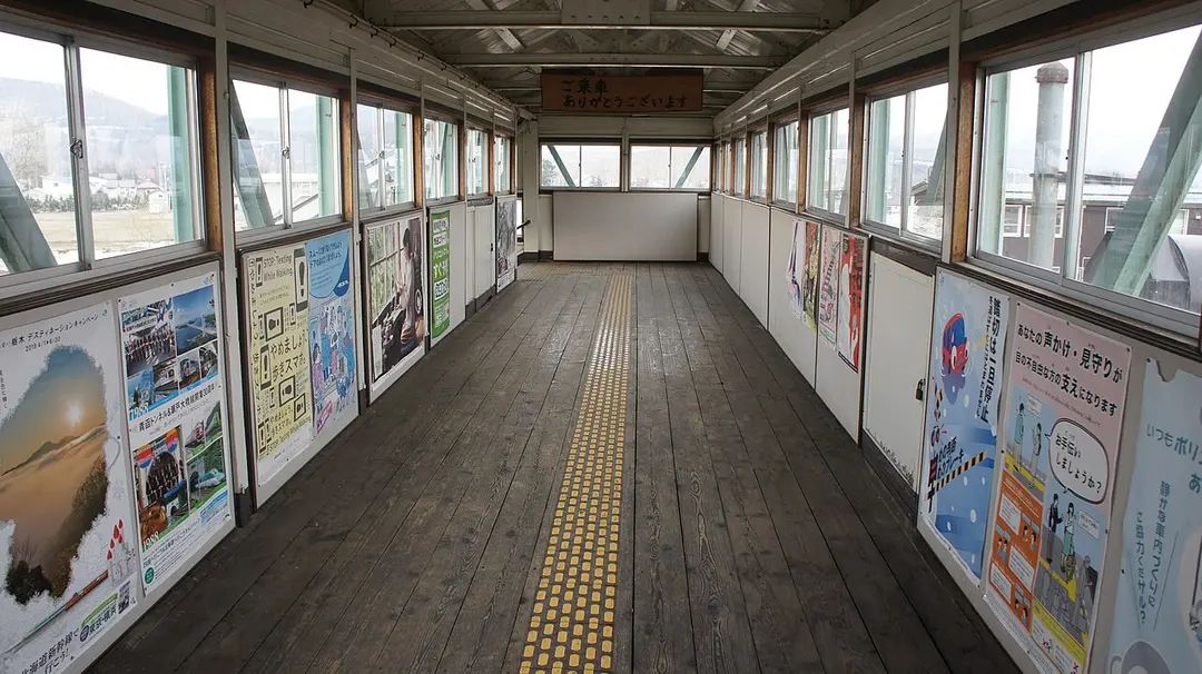Bahnhof Kamikawa