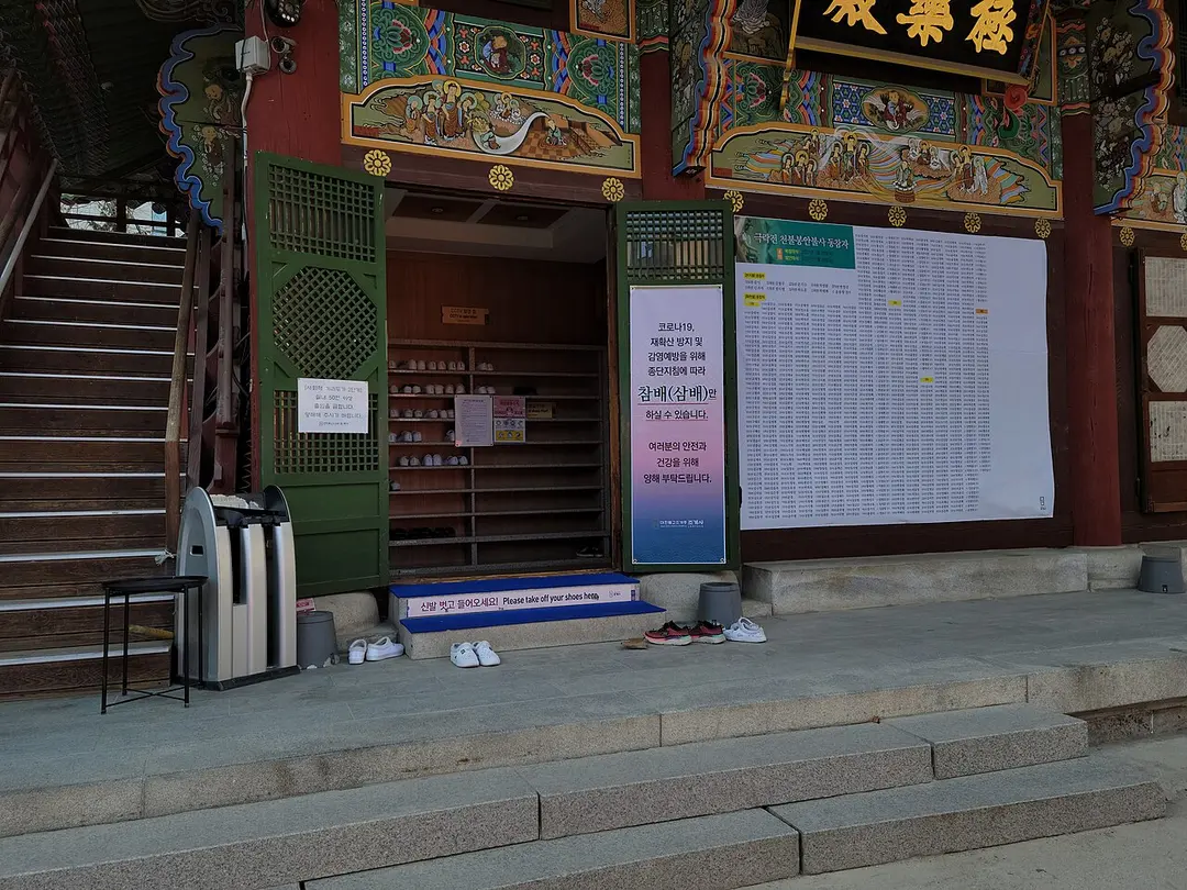 Jogyesa-Tempel