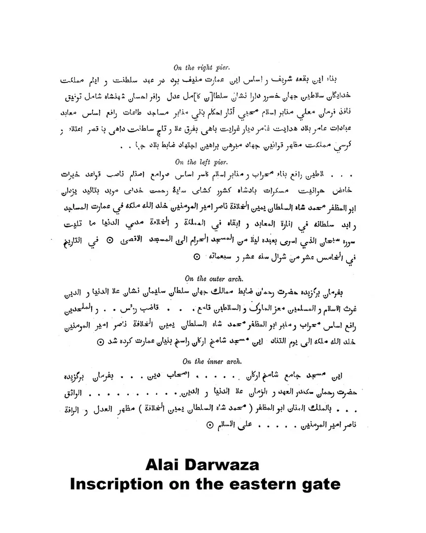 Ala'i Darwaza