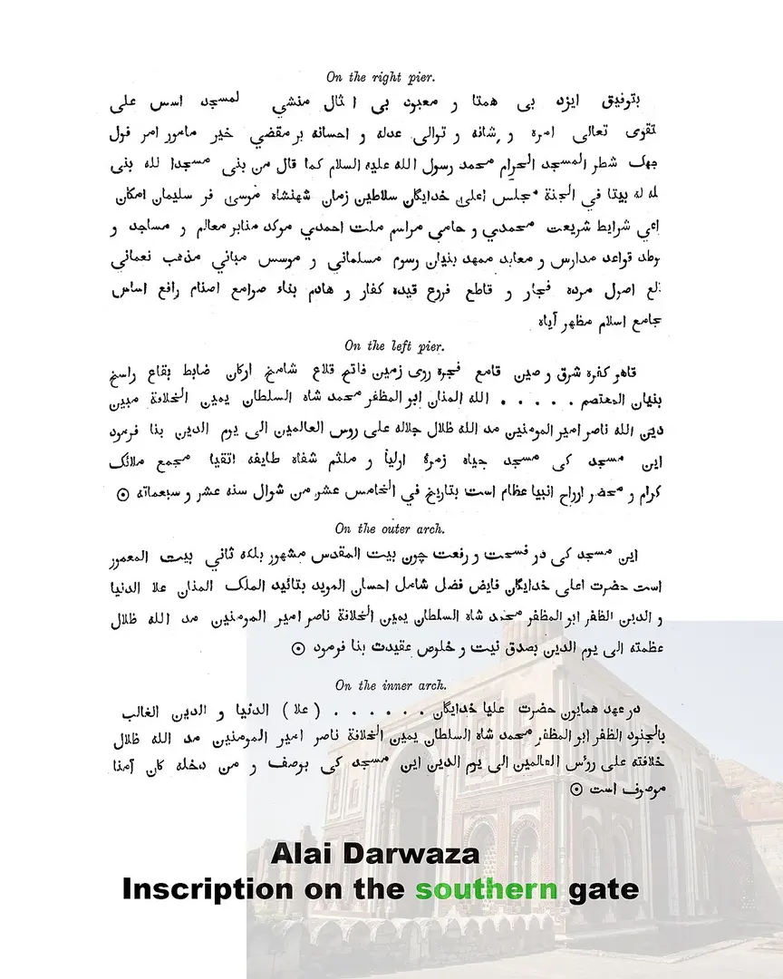Ala'i Darwaza
