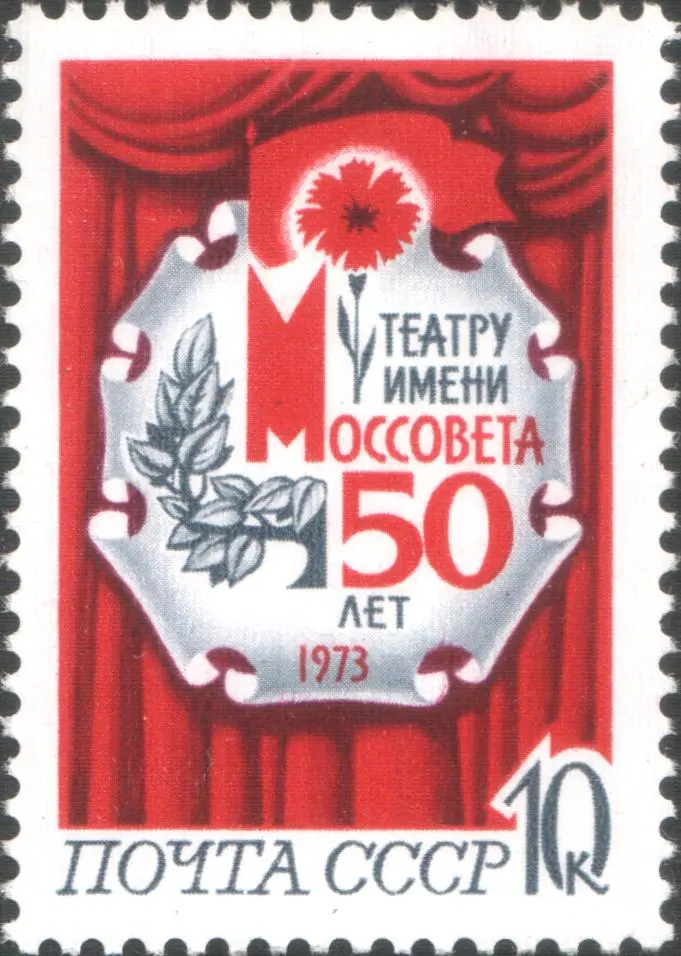 Mossowjet-Theater