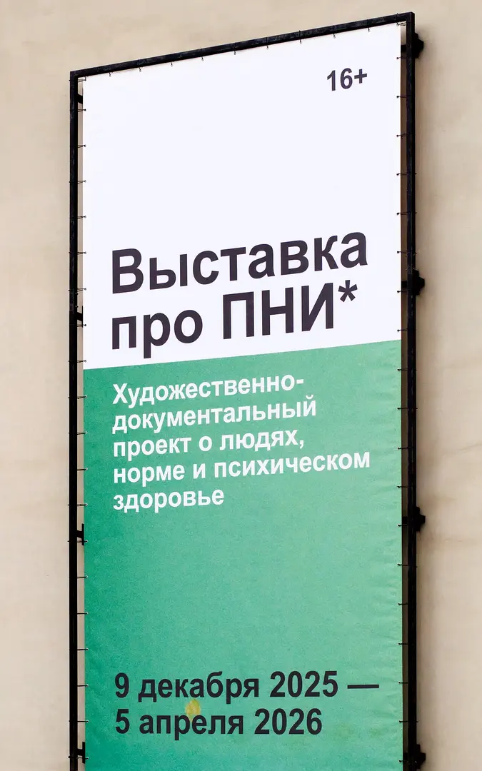 Museum of Moscow