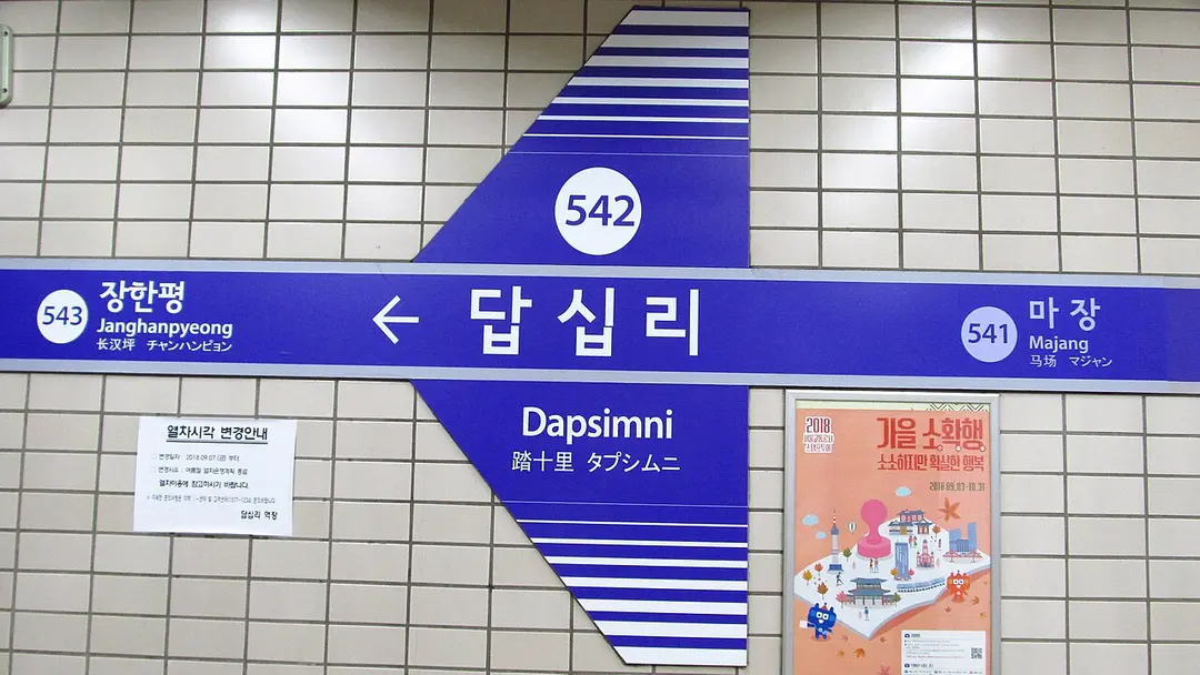 Dapsimni